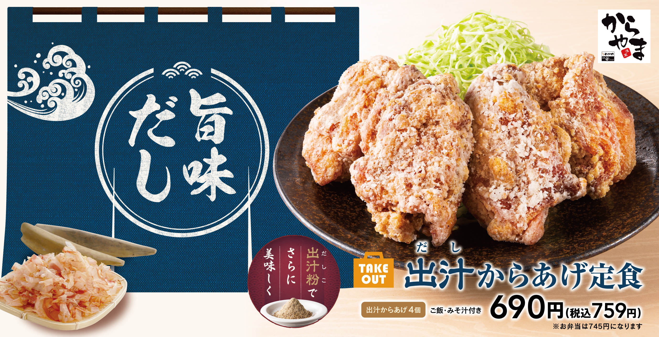 からあげさん  A super huge fried chicken bento with a lid that won't close